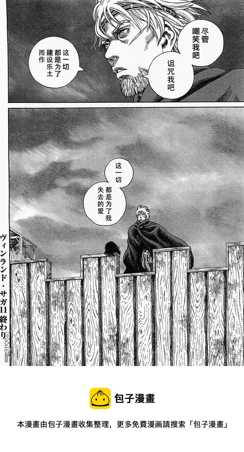 078 反叛罪3