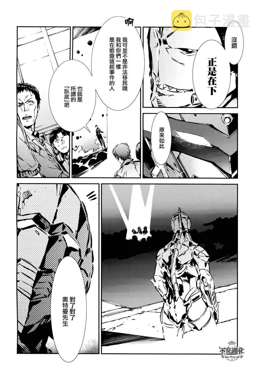 第29话2
