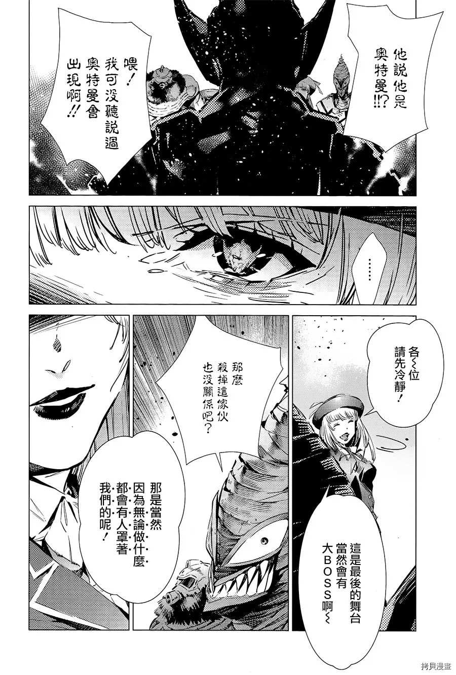 第88话 红莲之火1