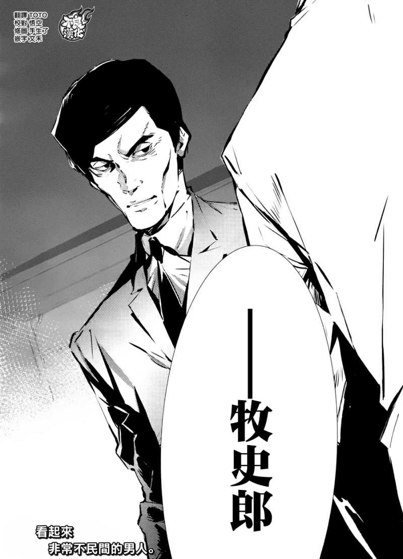 第86话 聚集而来的灯光2