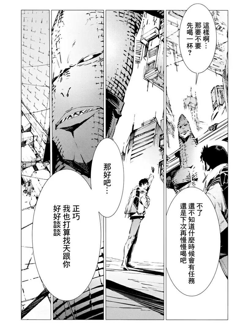 第86话 聚集而来的灯光4