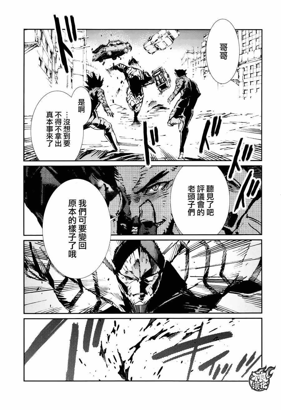 第74话4