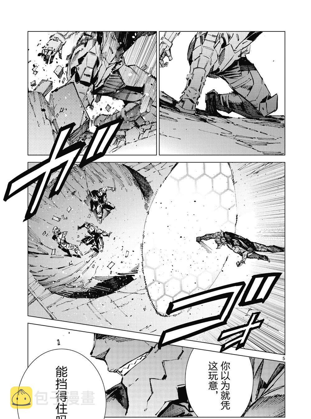 第97话4