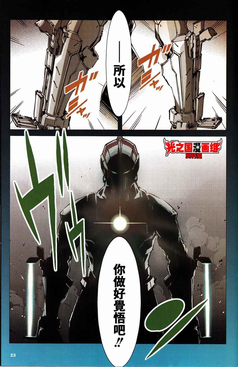 ULTRAMAN 全彩试阅2