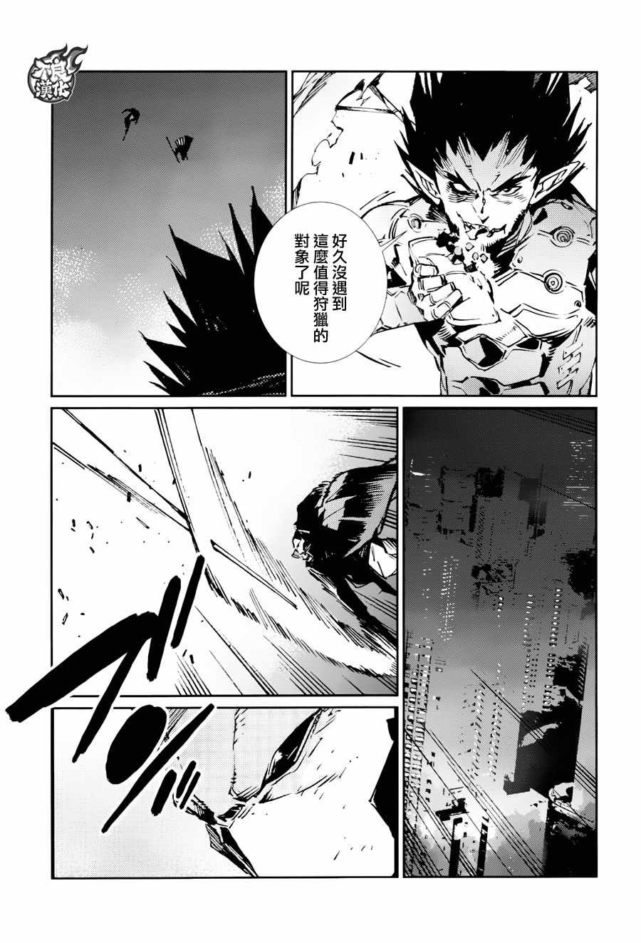 第73话4