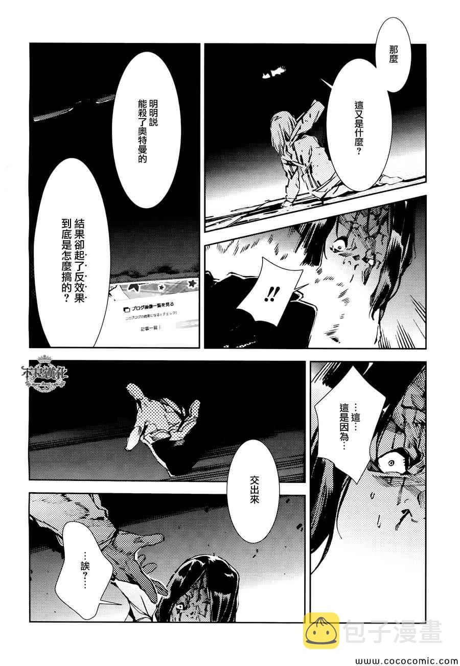 第24话3