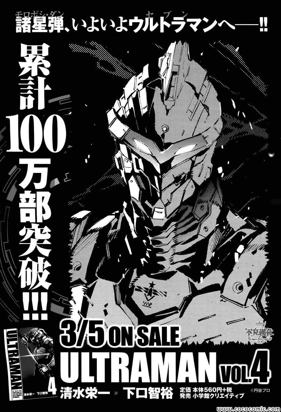 第27话3