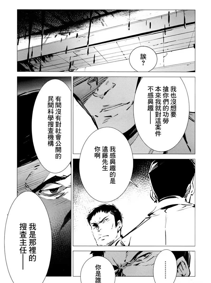第86话 聚集而来的灯光1