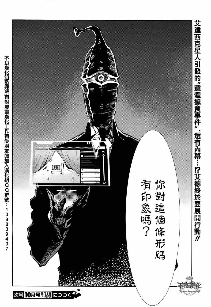 第32话2