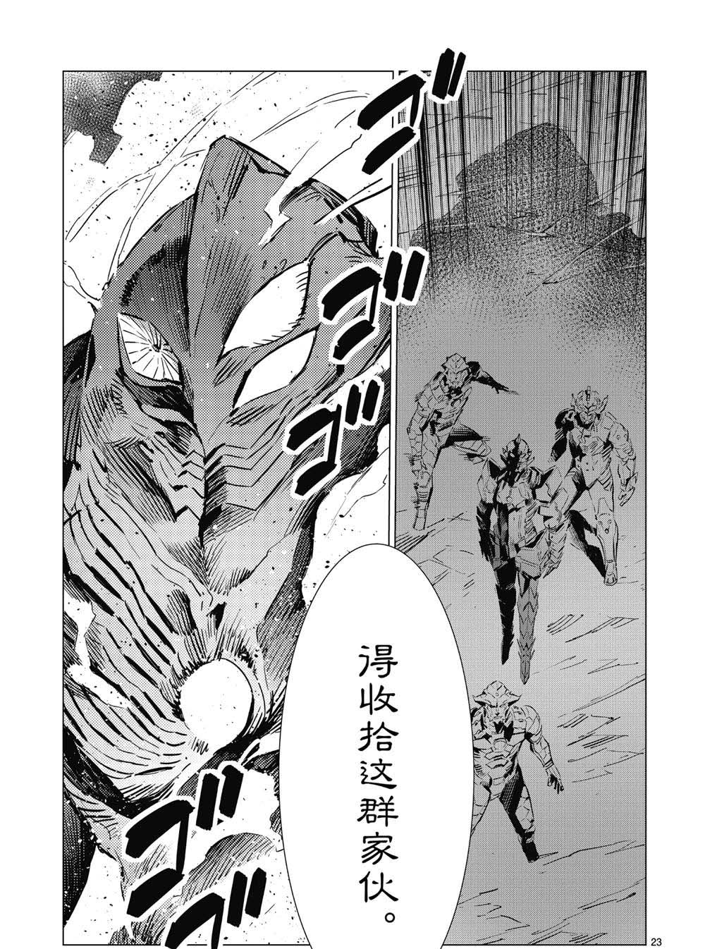 第97话2