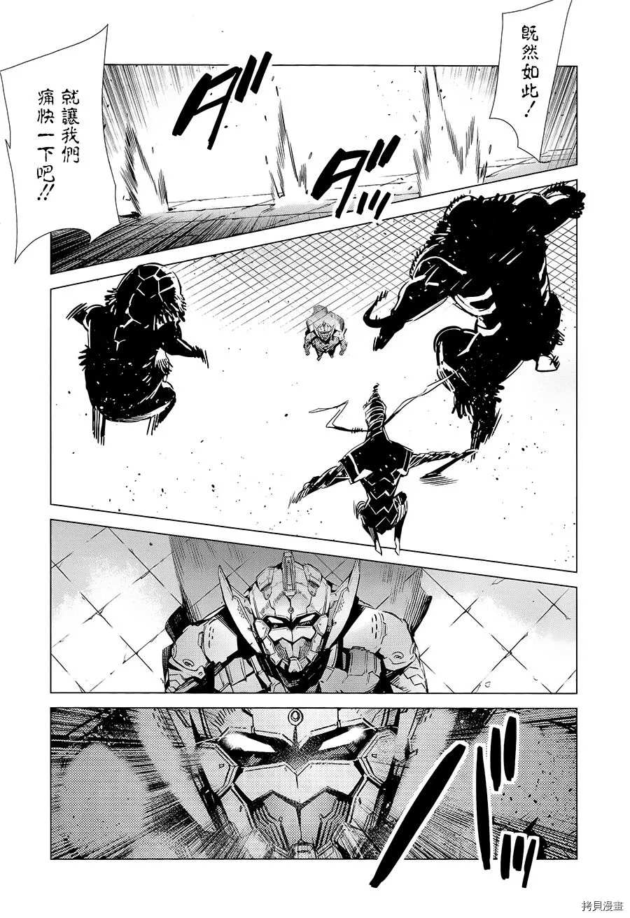 第88话 红莲之火2