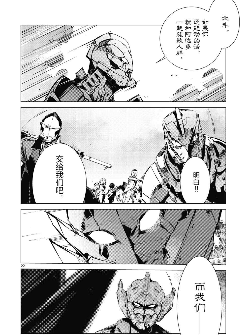 第97话1