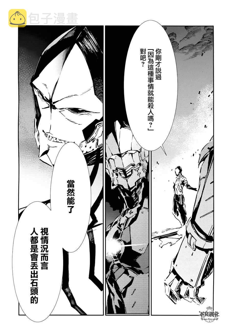 第29话3