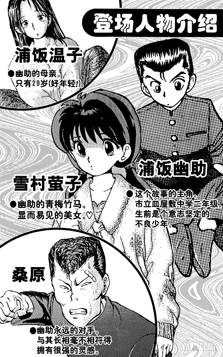 第46话 桑原的春天！！之卷3