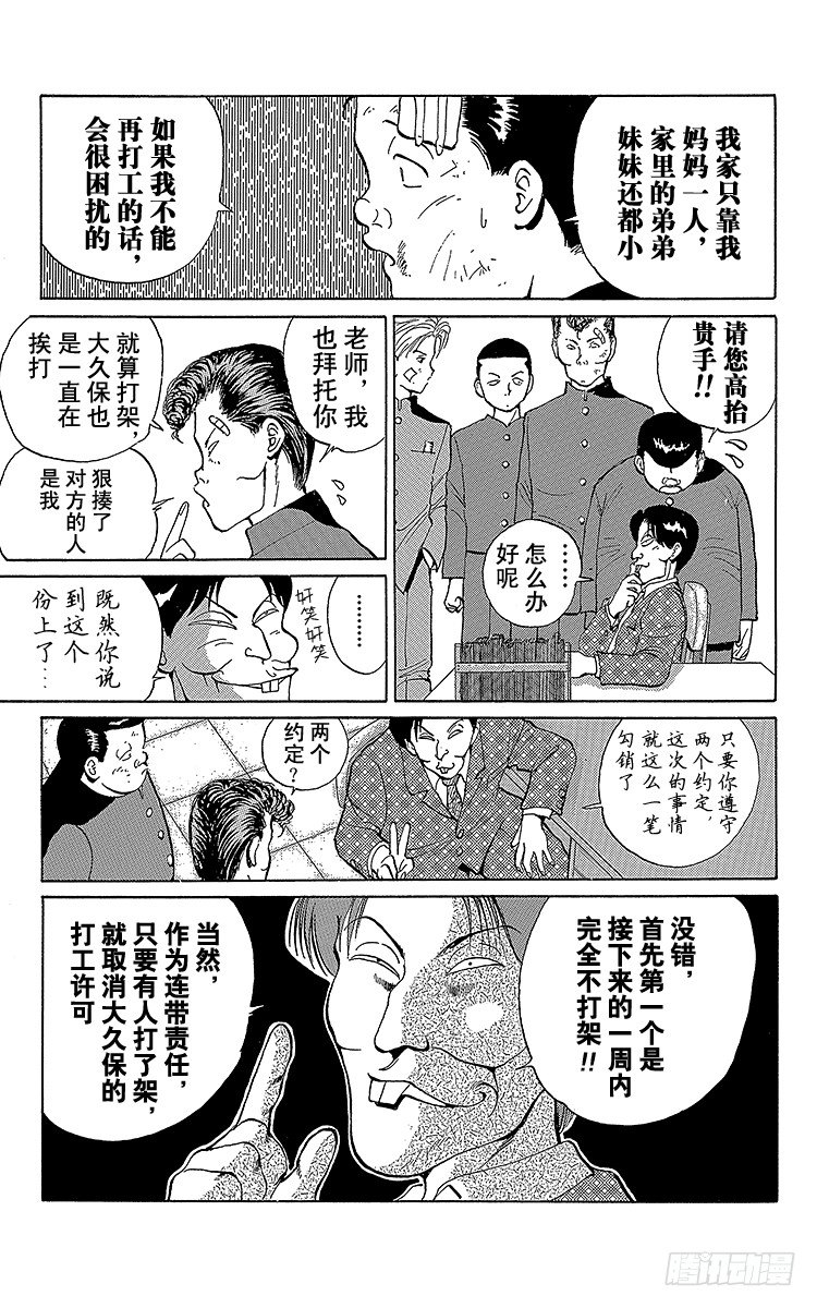第7话 约定！！之卷4