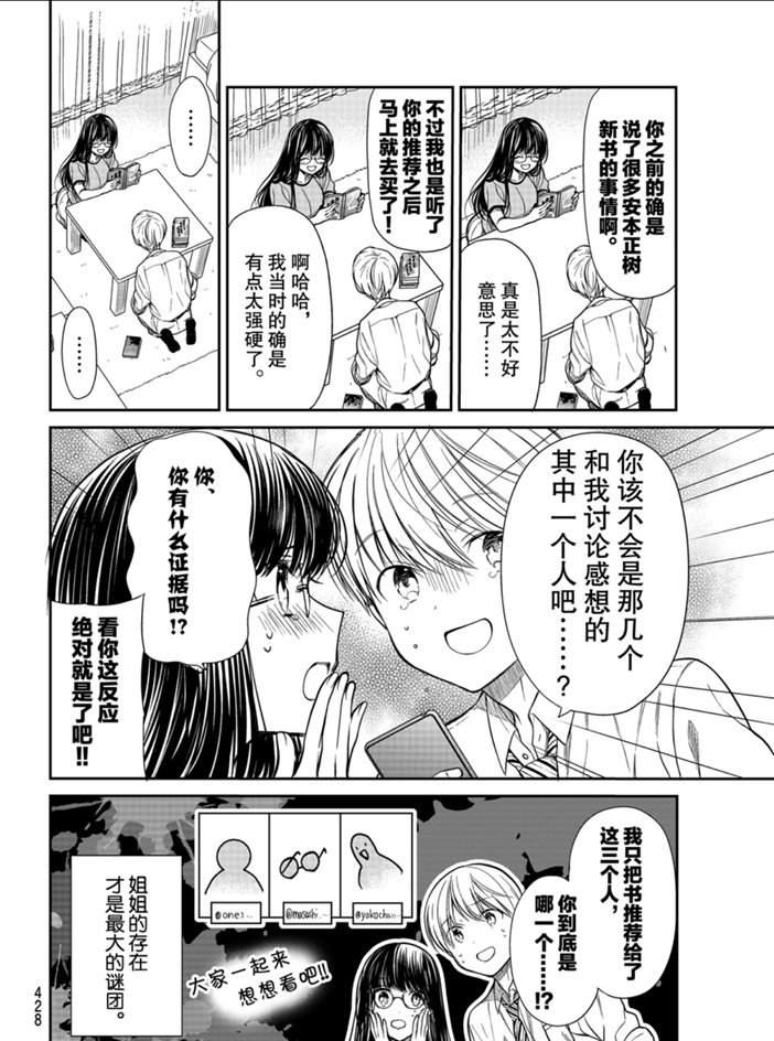 第224话3