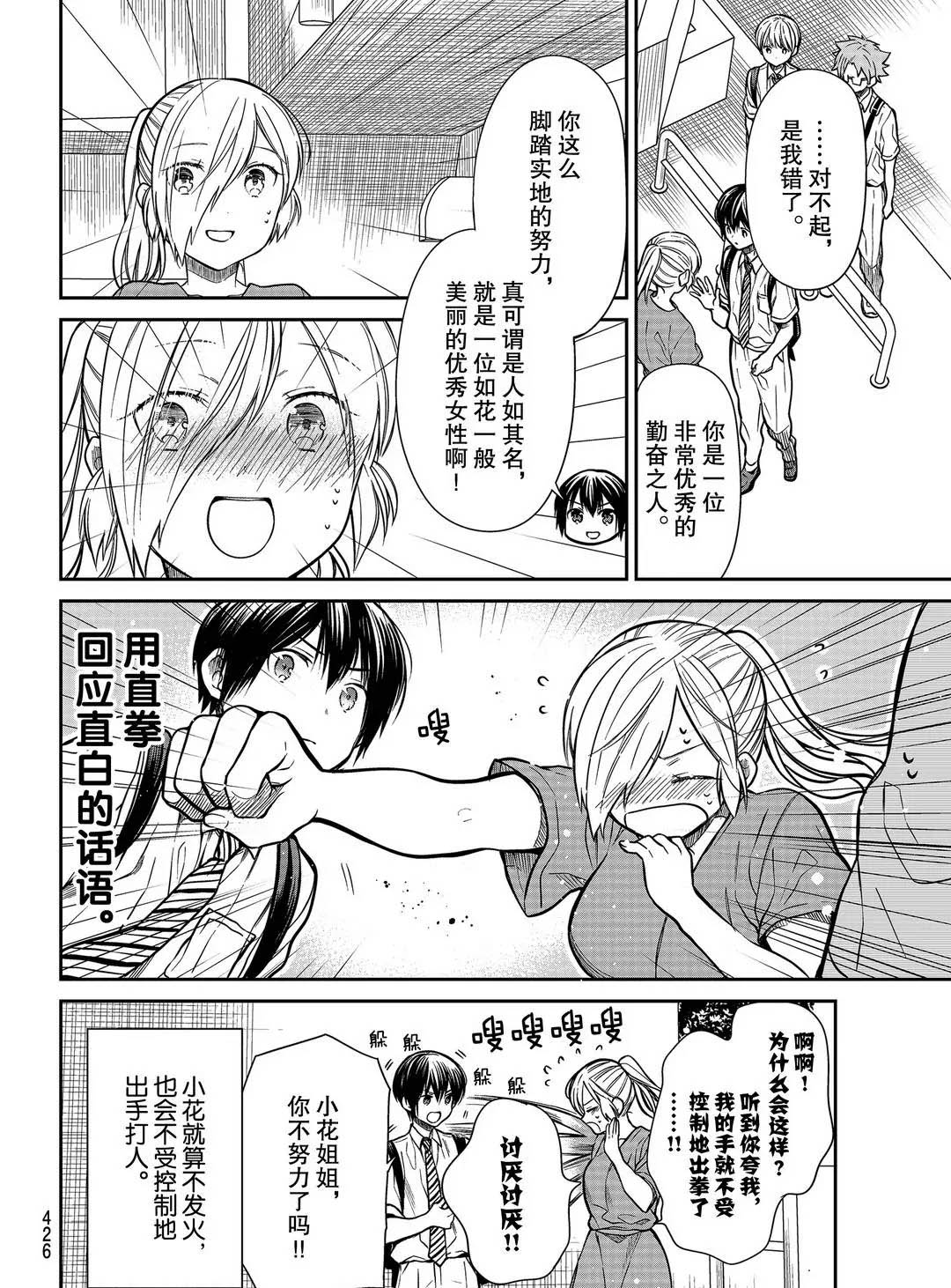 第252话3