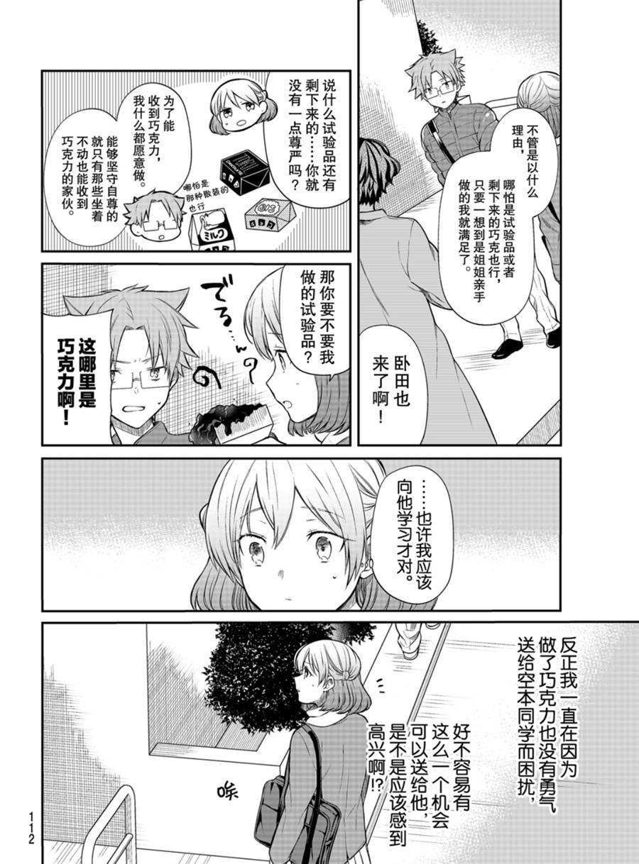 第174话1