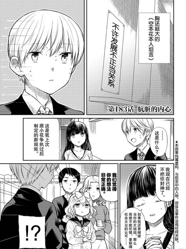 第183话0