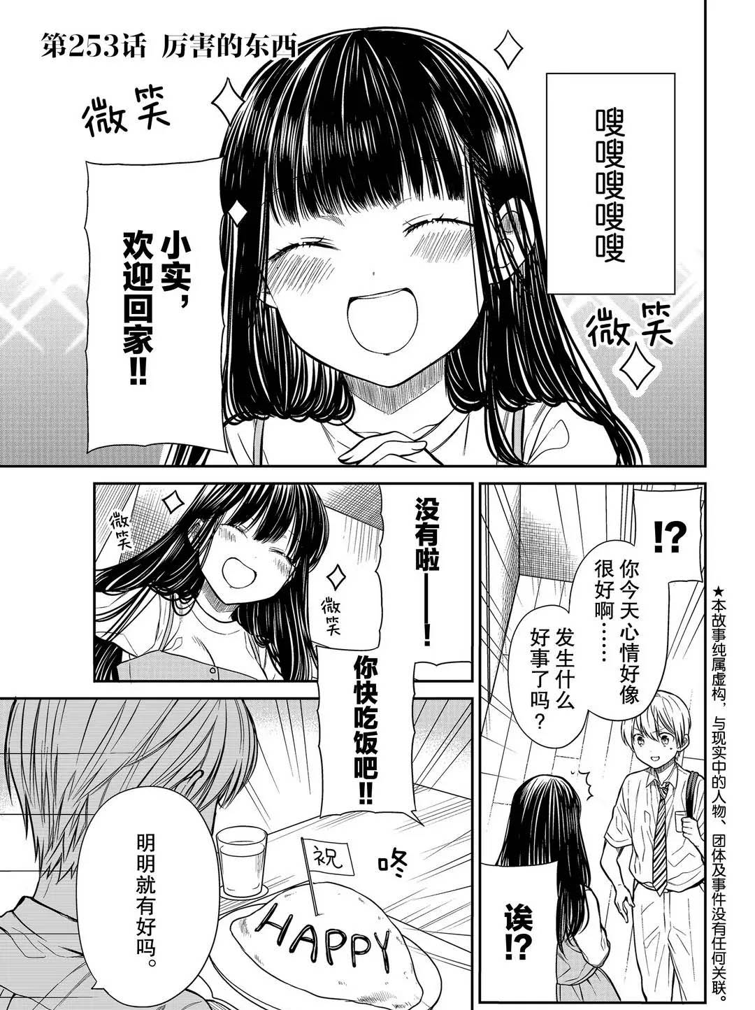 第253话0