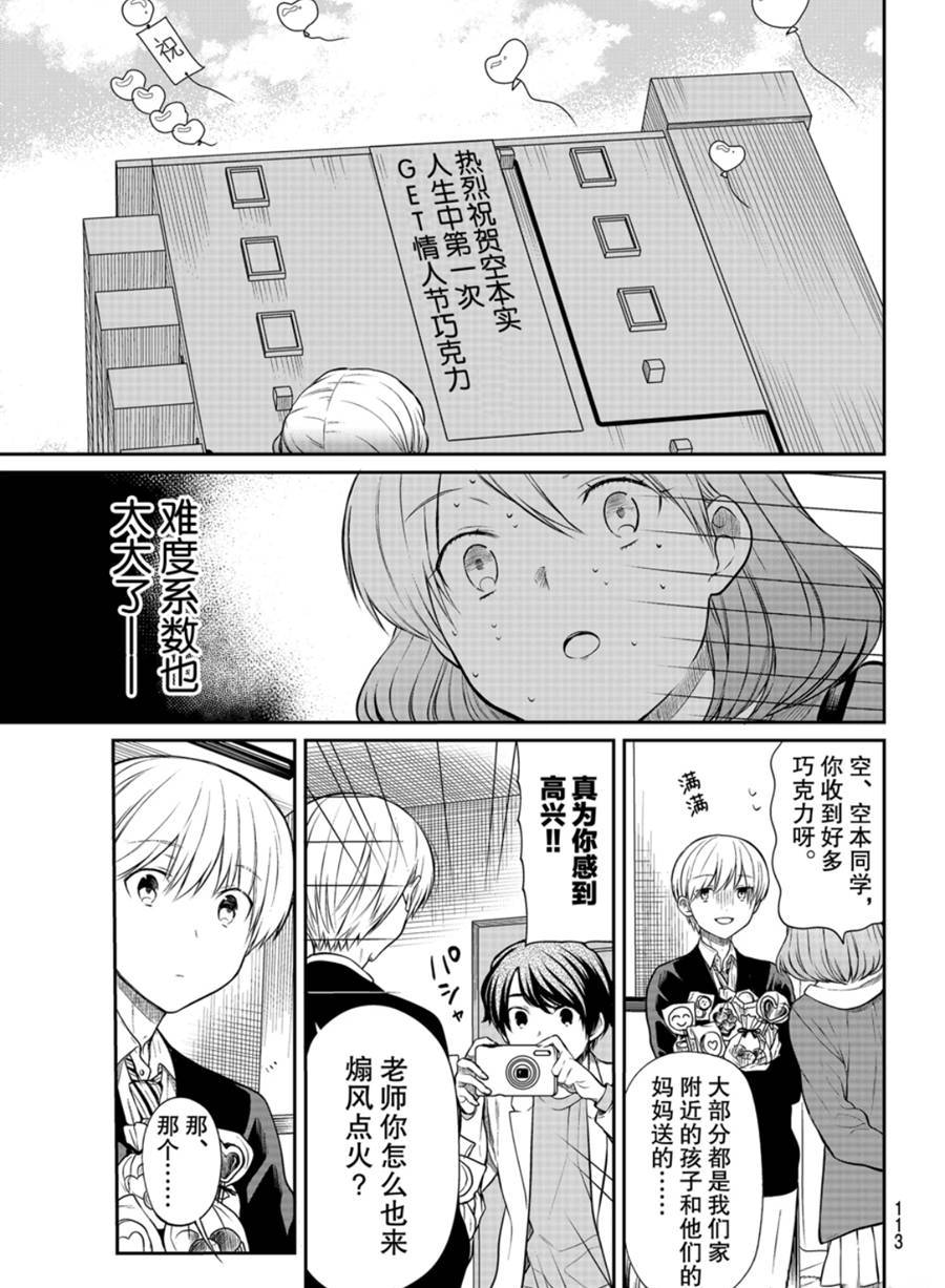 第174话2
