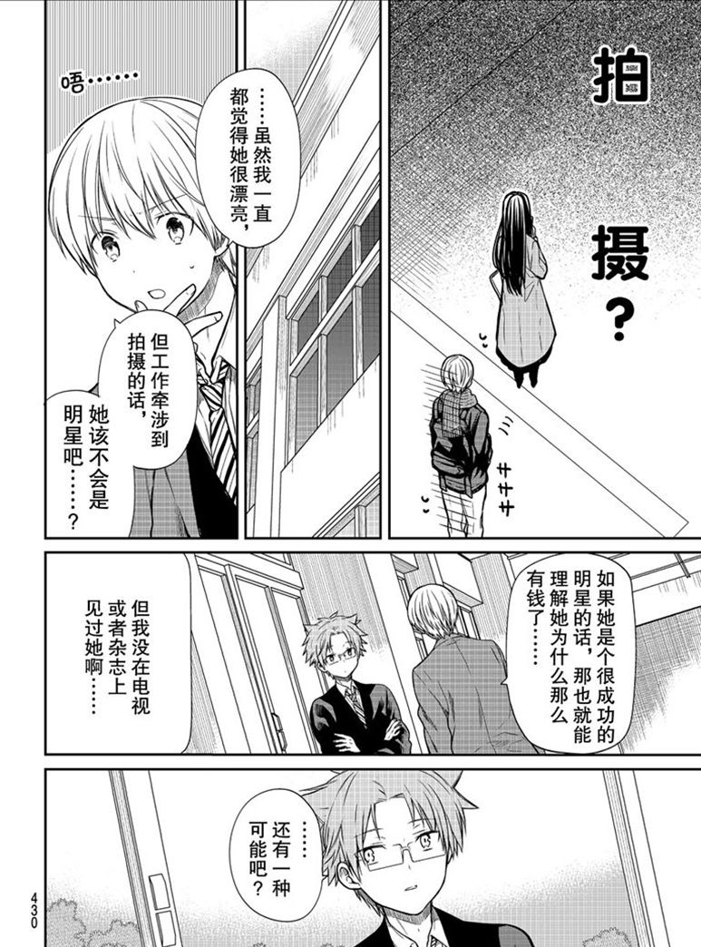第154话1