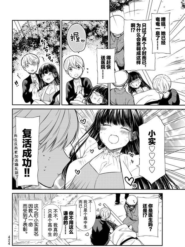 第186话3