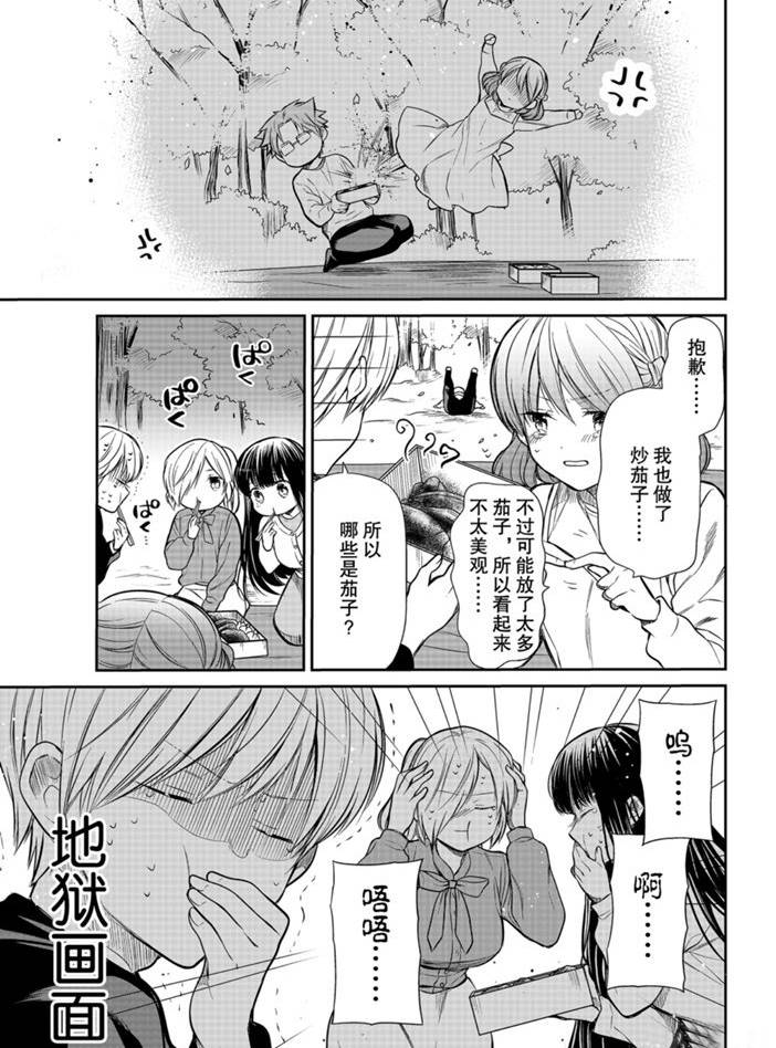 第196话2