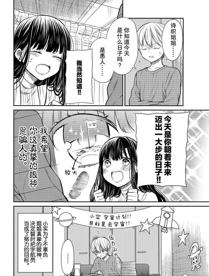 第202话3