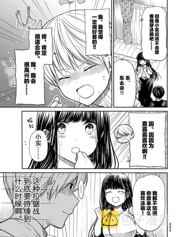 第235话2