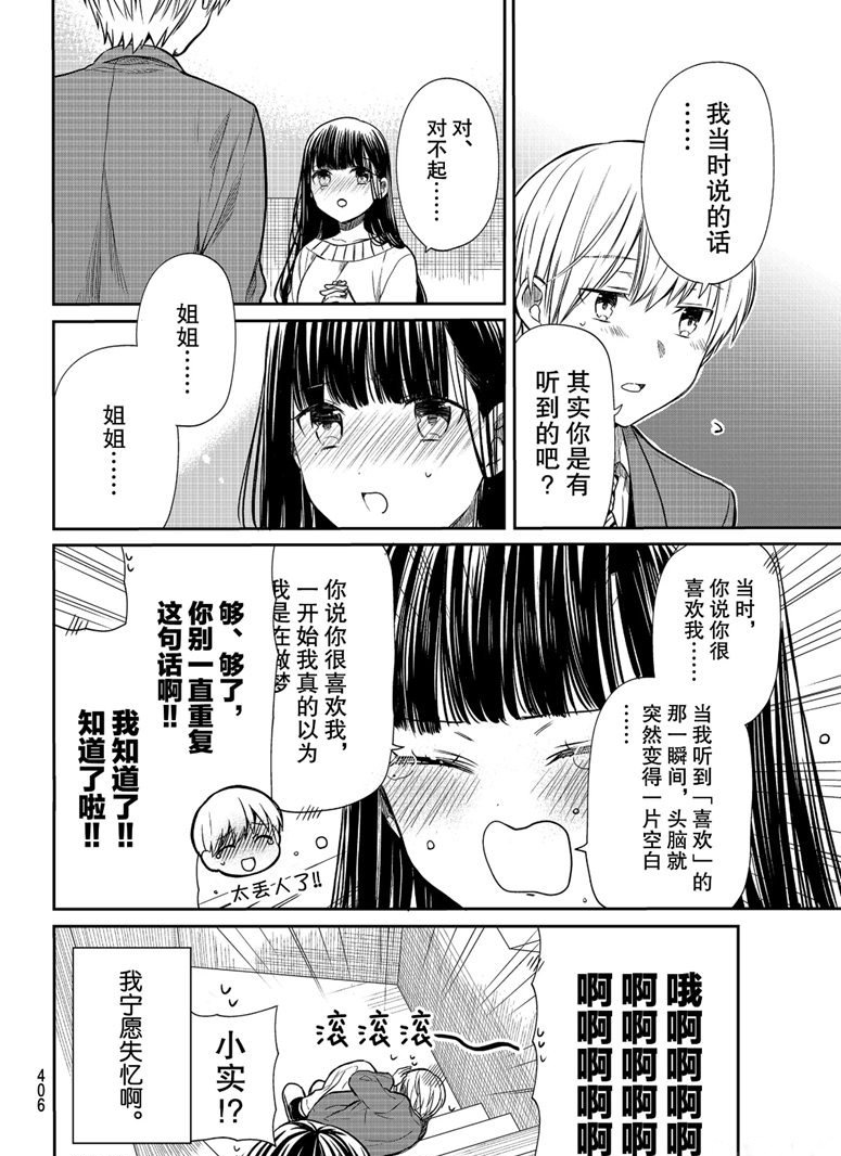 第157话3