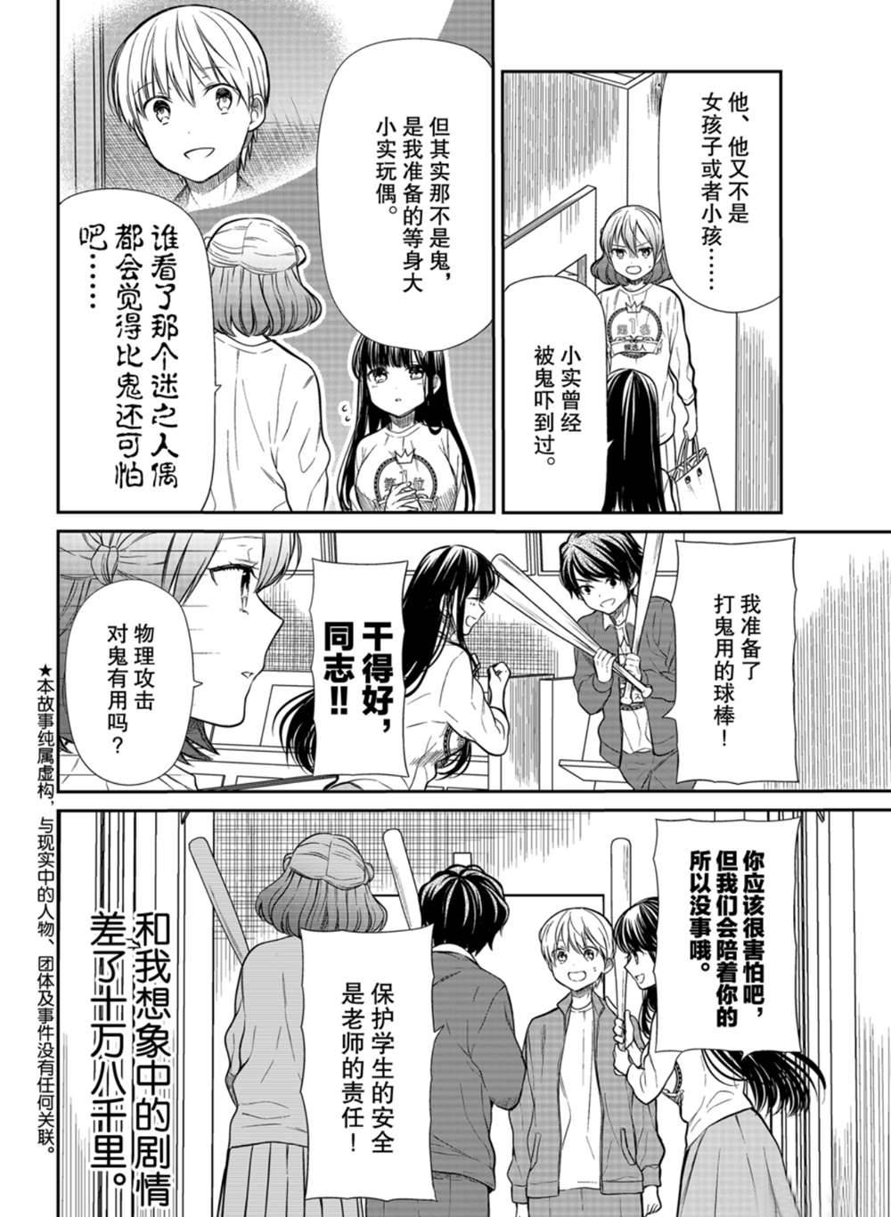 第198话1