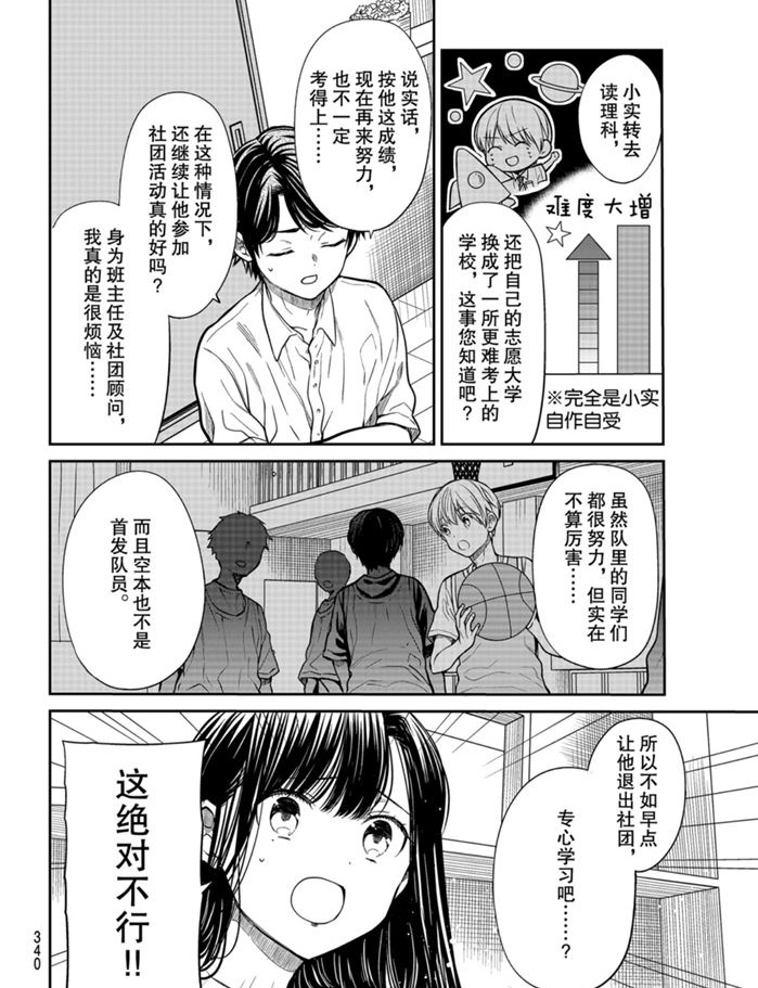 第244话1