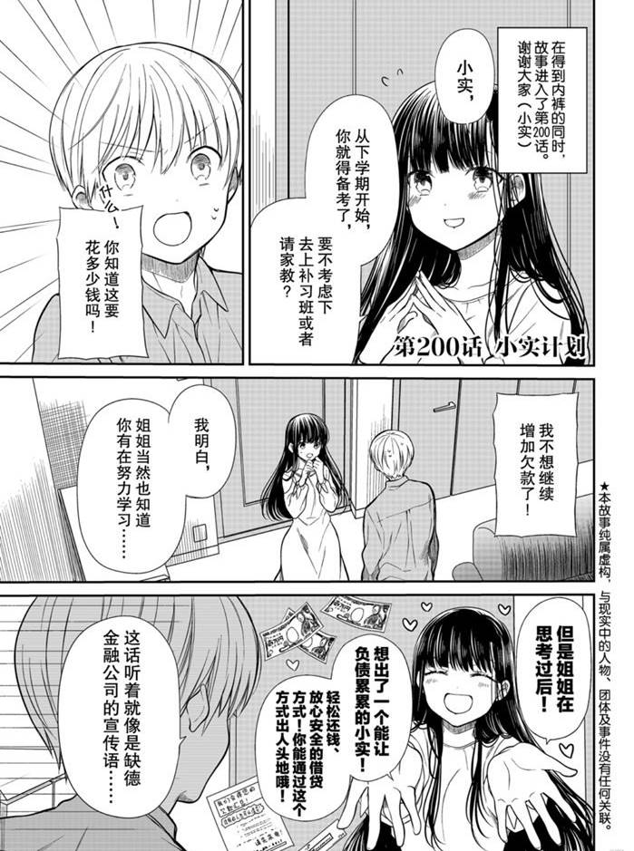 第200话0