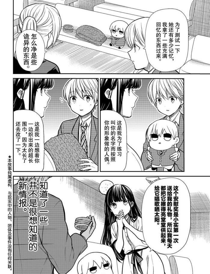 第208话1