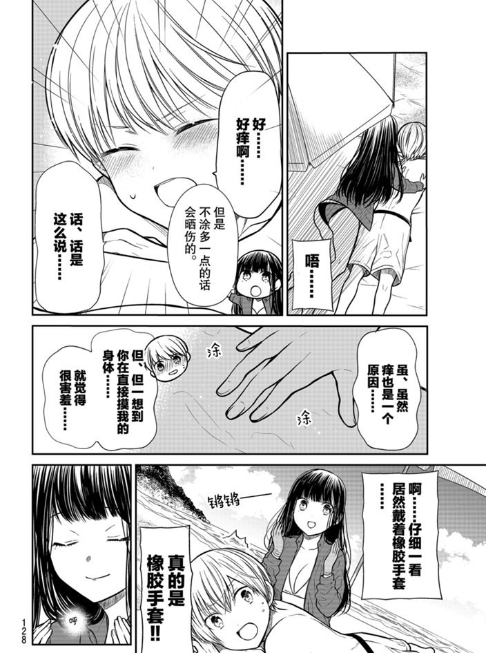 第238话1