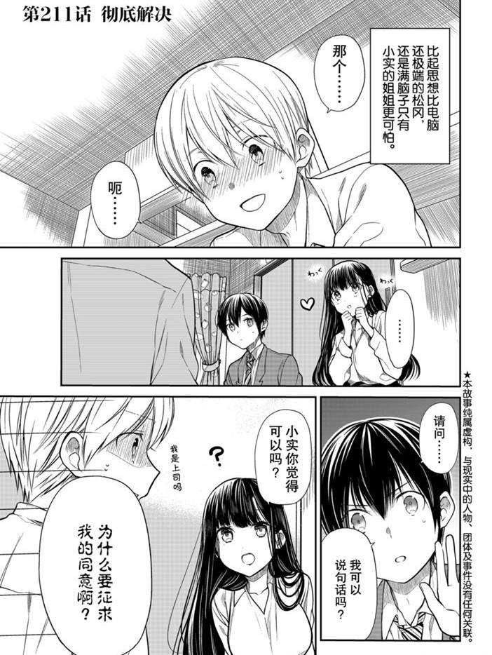 第211话0