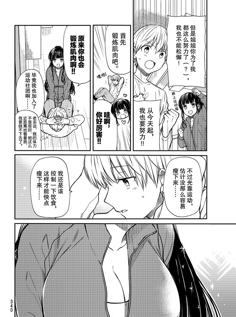 第153话1