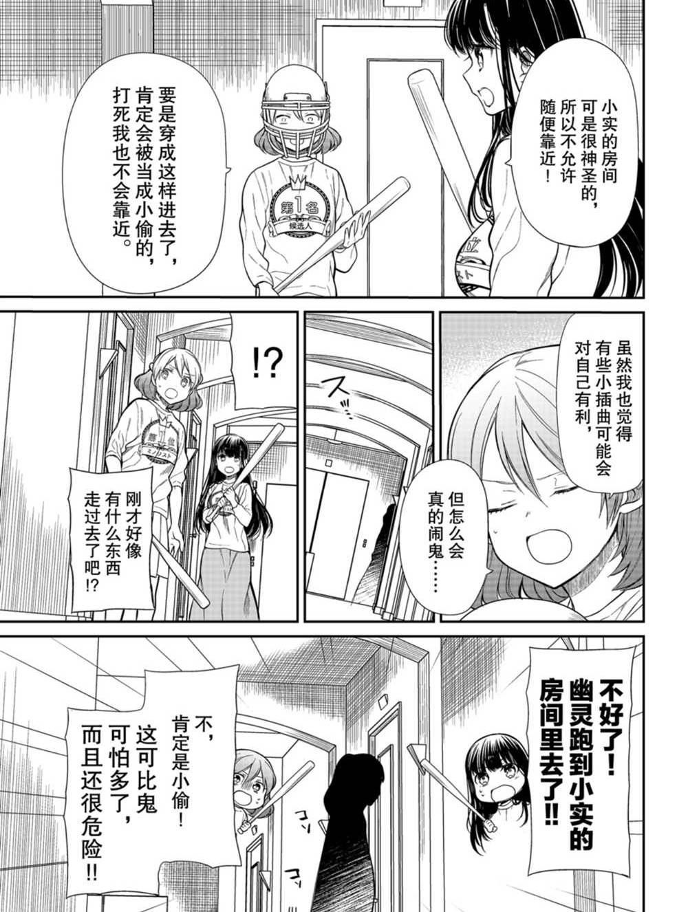 第198话2