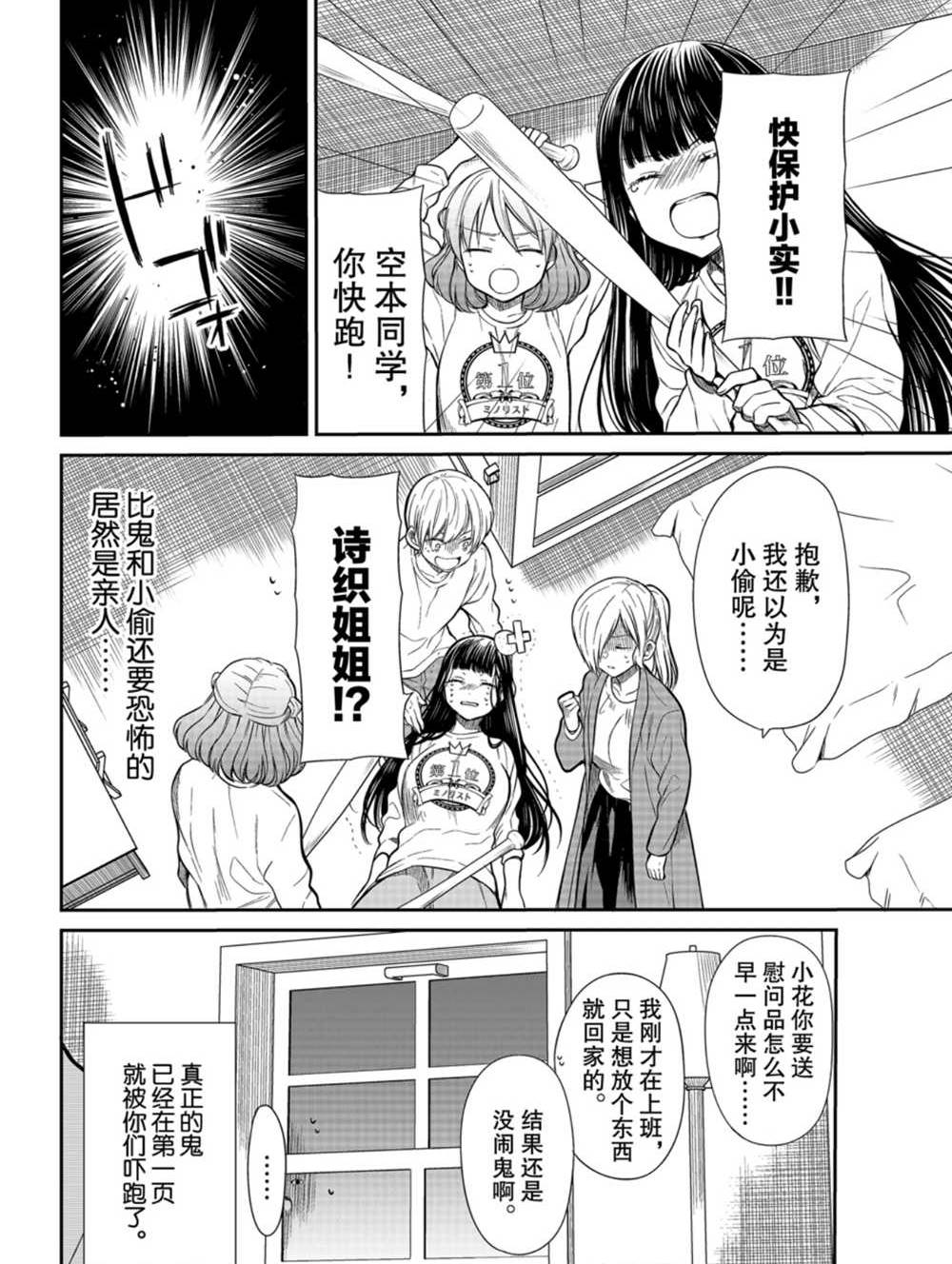 第198话3