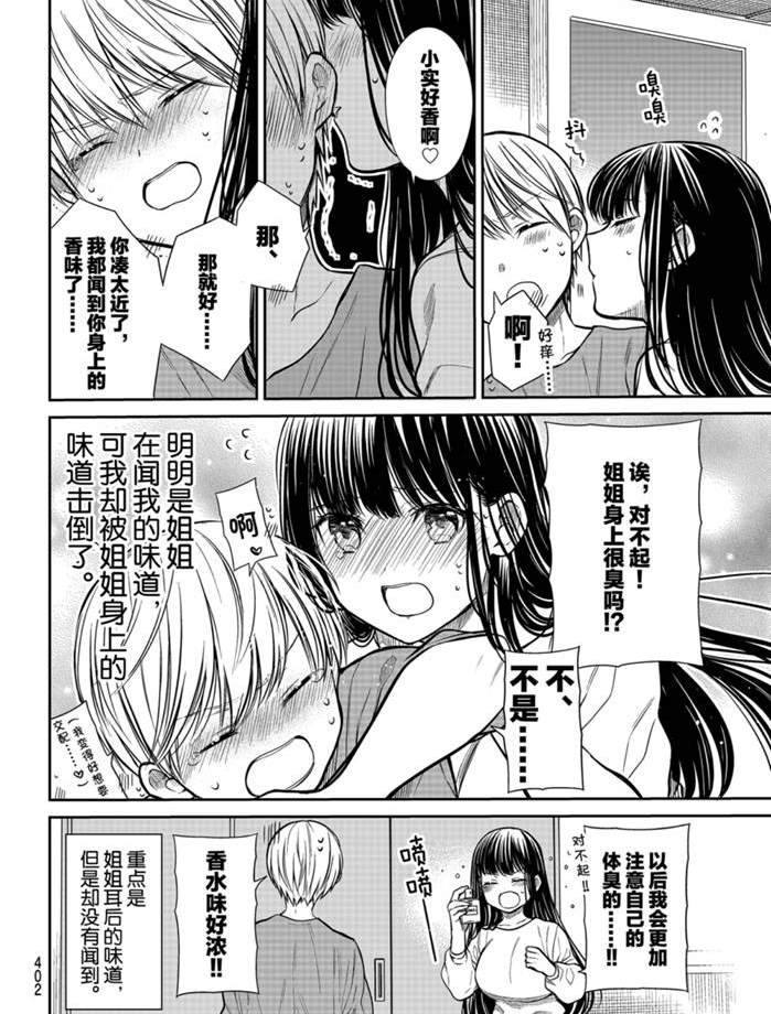 第233话3