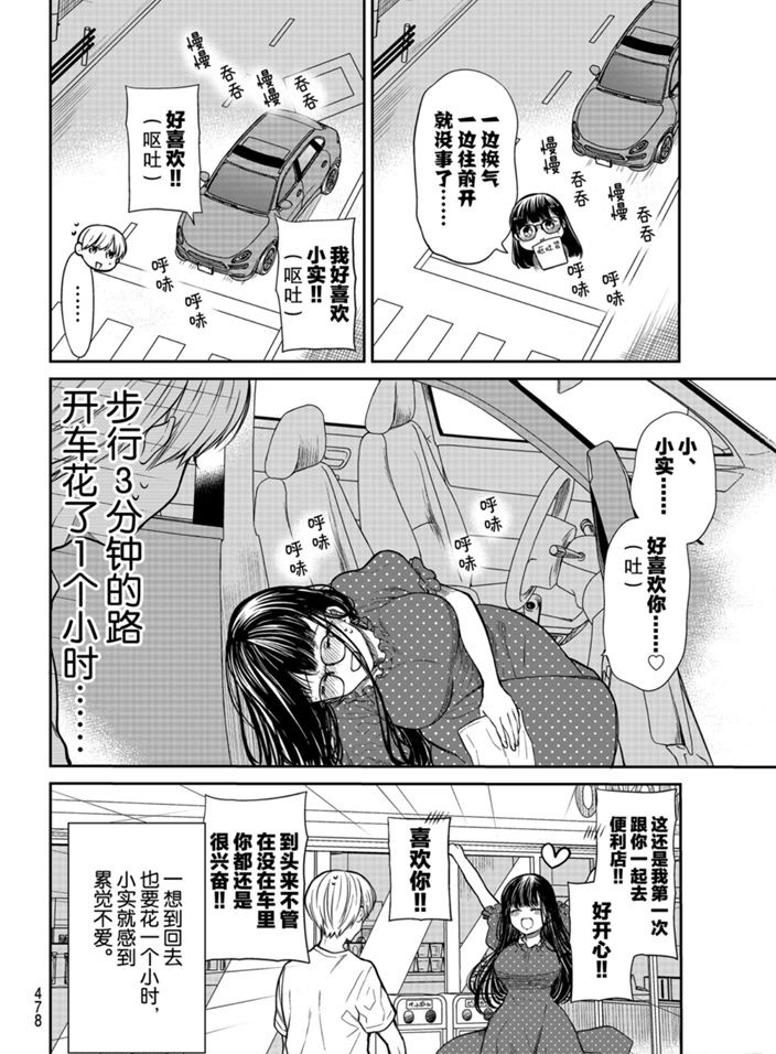 第242话3