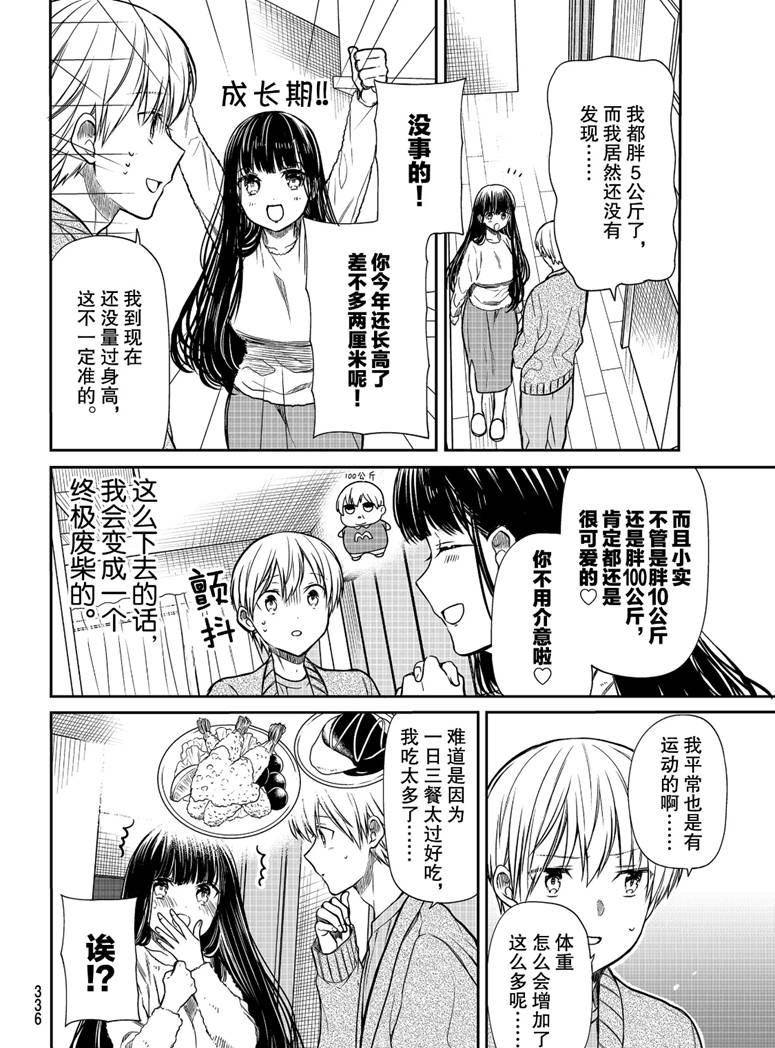 第152话1