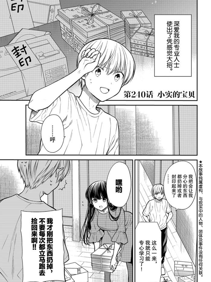 第240话0