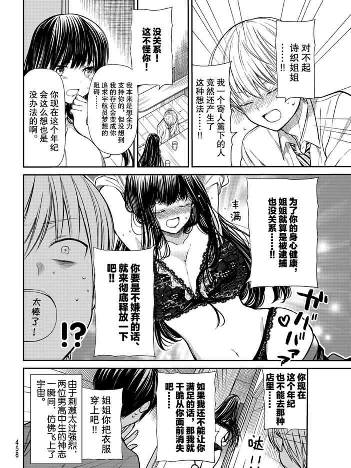第211话3