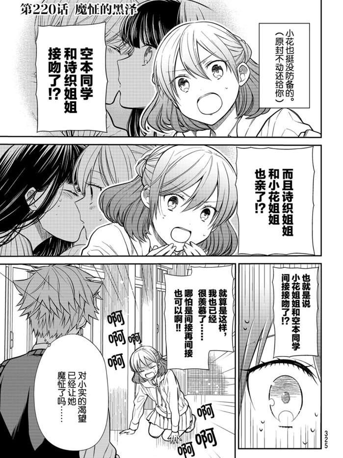 第220话0