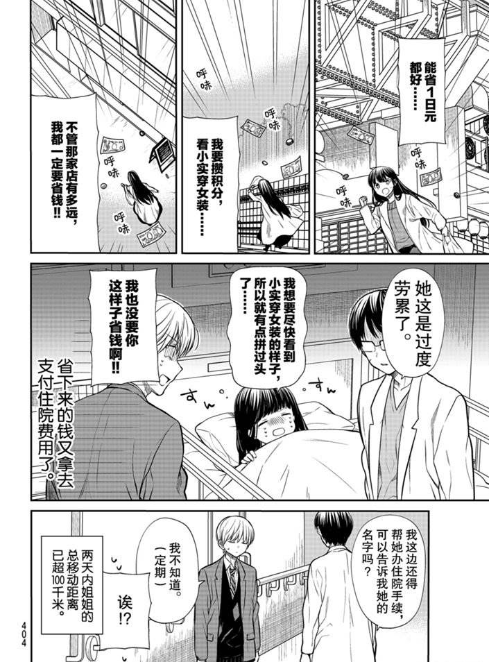 第169话3