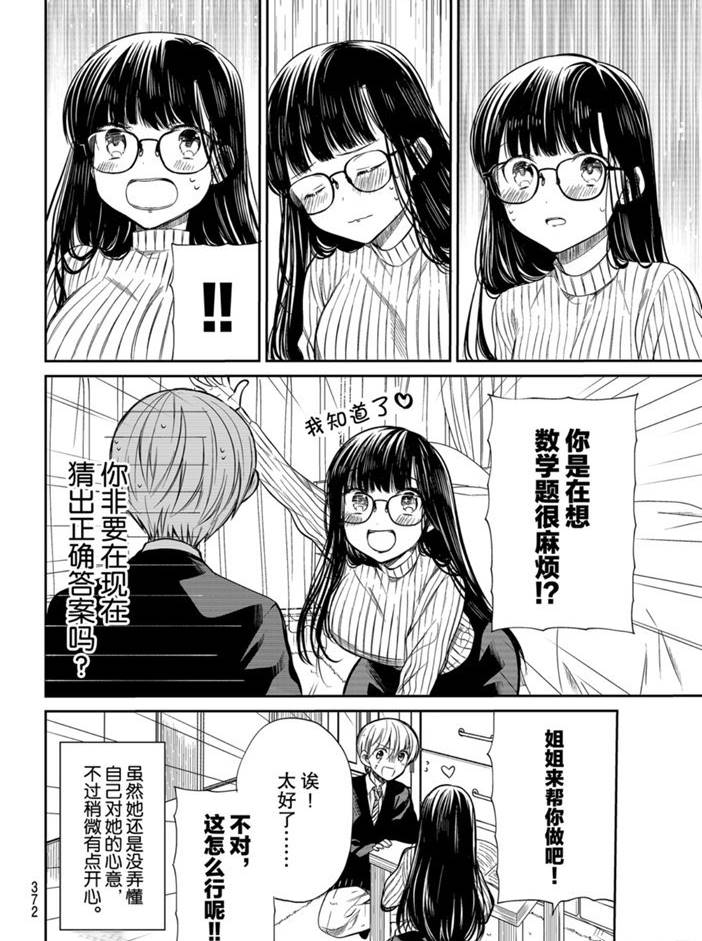 第190话3