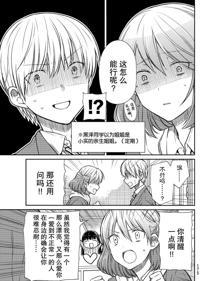 第159话2