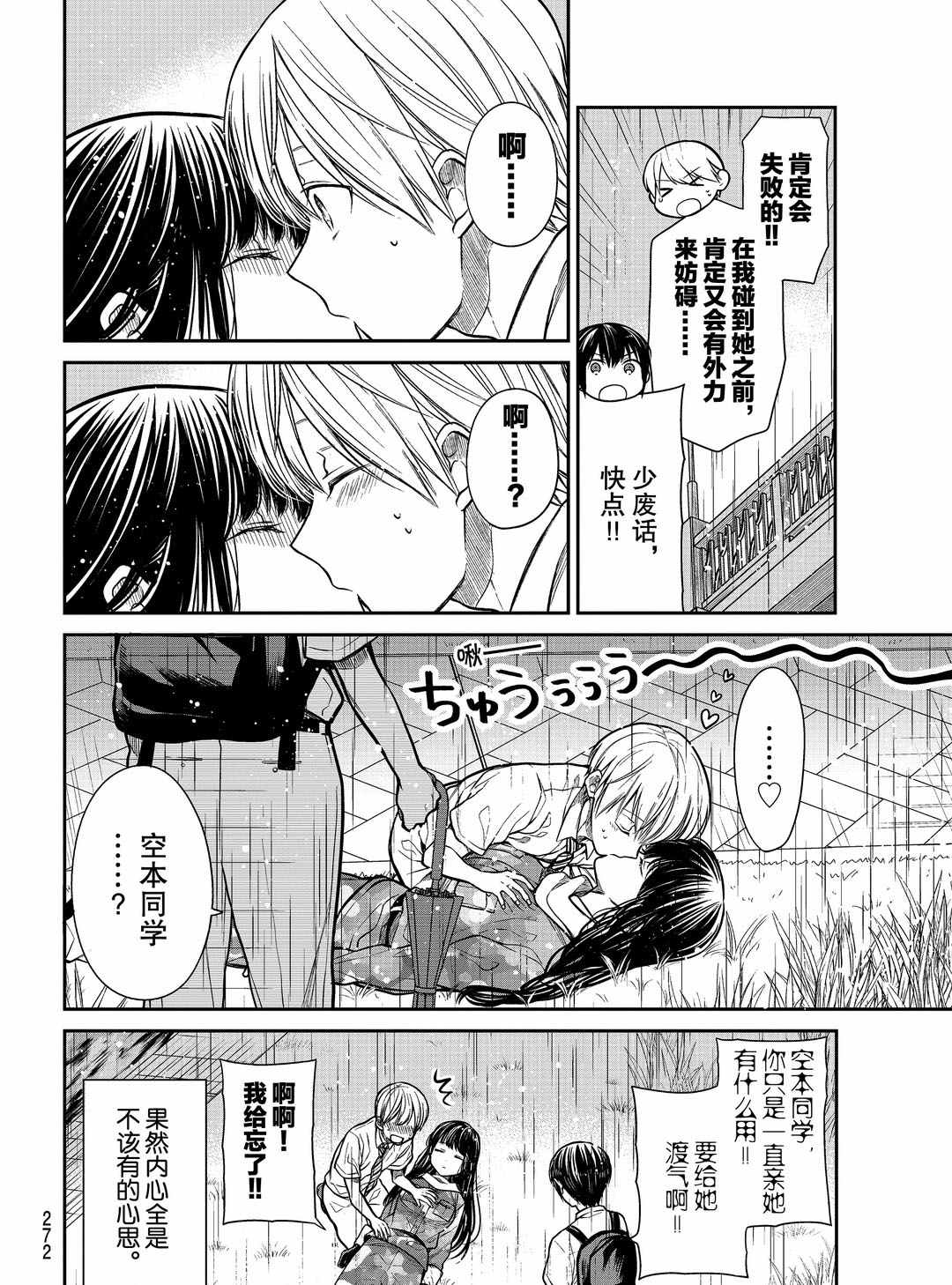 第255话3